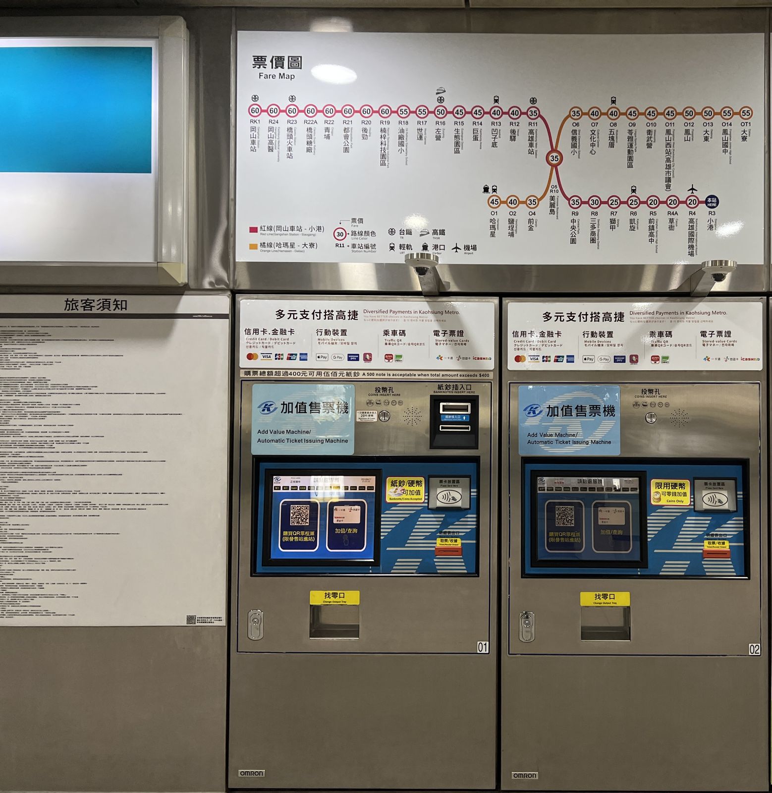가오슝 MRT 샤오강역의 충전·발매기와 위쪽 노선 요금표예요. 역마다 이런 요금표가 붙어 있어서 목적지 요금을 바로 볼 수 있어요. 2024년 6월 사진이라 지금과 다를 수 있어요(사진: Kevin765432 / Wikimedia Commons, CC BY-SA 4.0).